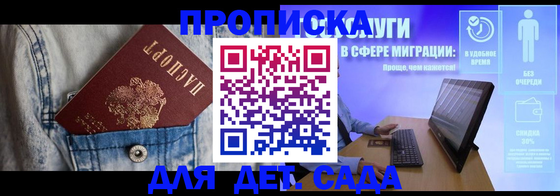 прописка в квартире в Новочебоксарске