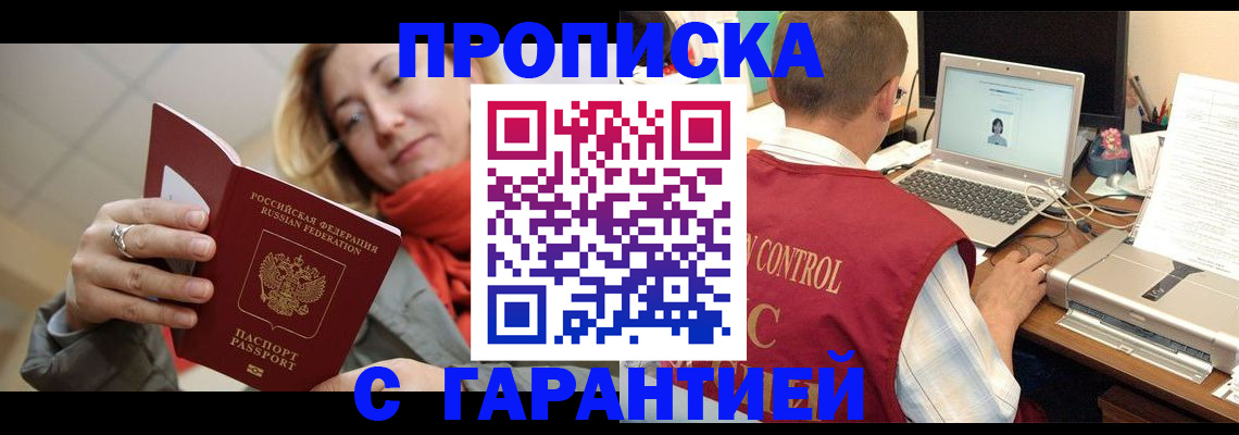 временная регистрация гарантия в Новочебоксарске
