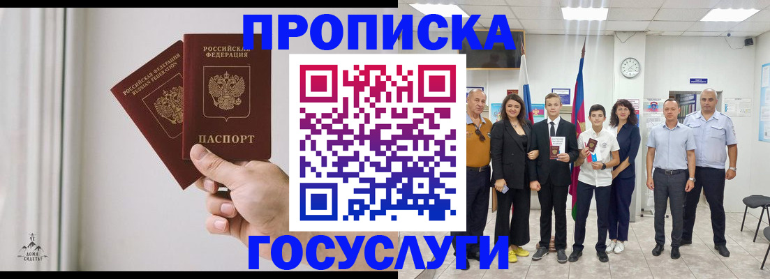 временная регистрация надежно в Новочебоксарске