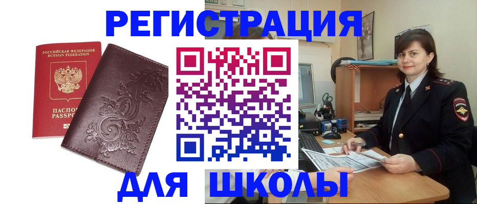 временная регистрация недорого в Новочебоксарске