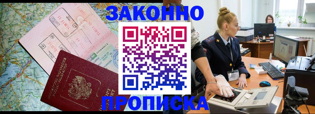 временная регистрация недорого в Новочебоксарске