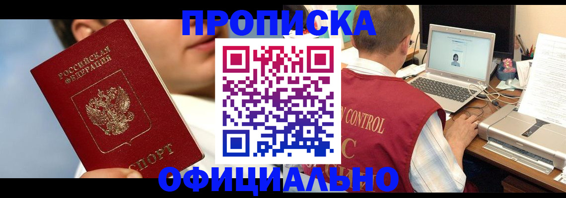 временная регистрация законно в Новочебоксарске